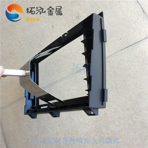 塑胶件自动线喷油夹具