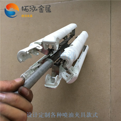 烫发器喷油夹具