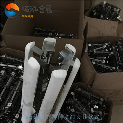 美发器喷漆自动线夹具