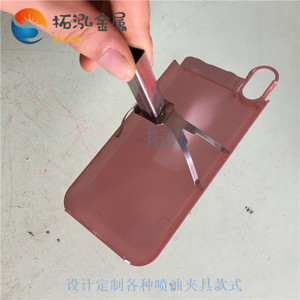 手机壳喷油夹具