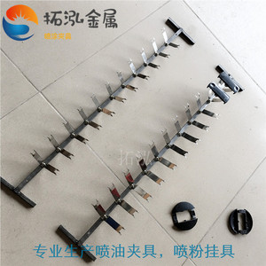 小件产品喷涂夹具