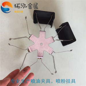 中框喷涂夹具