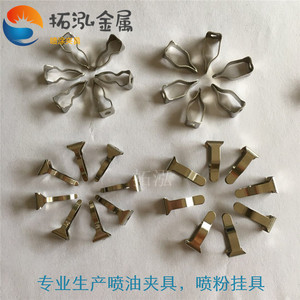 卡孔喷油小弹片