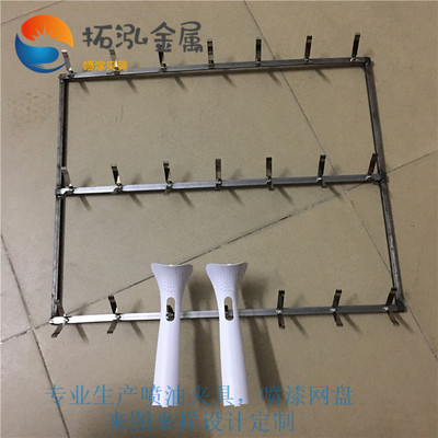 塑胶件喷油弹片网板