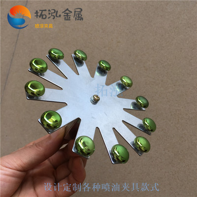 圆扣小产品喷涂夹具