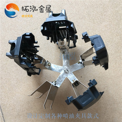 塑胶壳自动线喷油夹具