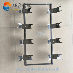 活动要取喷油夹具