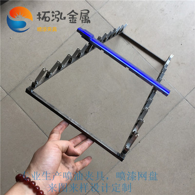 两点支撑喷油网板