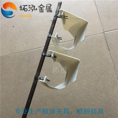 喷涂夹具8*8方棒