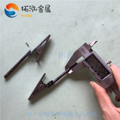 玩具固定夹具鳄鱼夹子