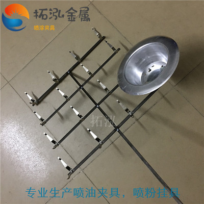 喷涂挂具