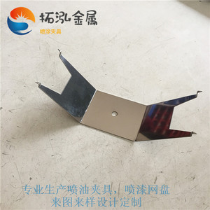 折角加宽喷涂弹片
