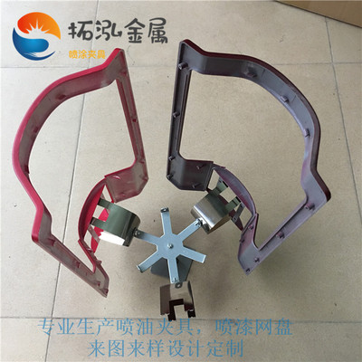 自动线挂三喷油夹具