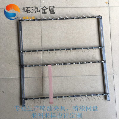 表带喷油夹具
