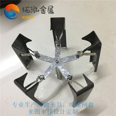 自动线挂5喷涂夹具