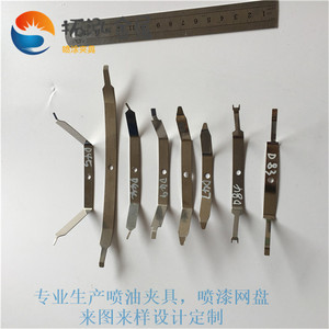 长条形喷漆弹片