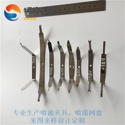 长条形喷漆弹片