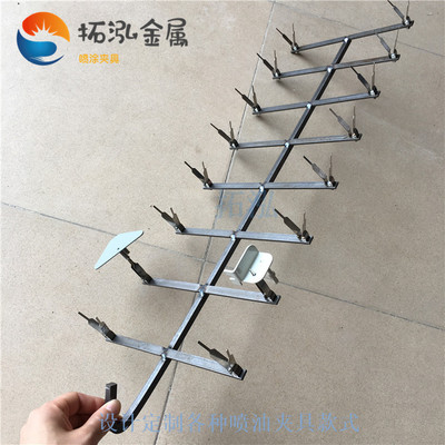 五金件挂喷夹具