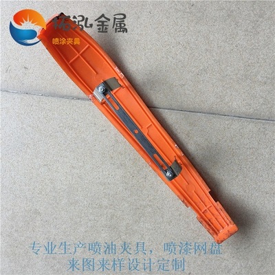 长条形塑胶件喷涂夹具