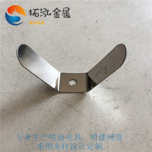 圆头U形喷涂弹片