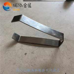 内折撑孔弹片