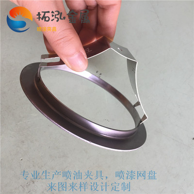 外卡内侧喷油夹具