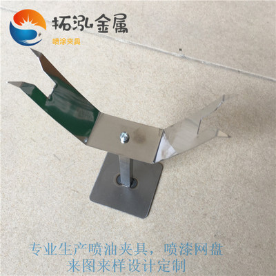 小环线喷油夹具